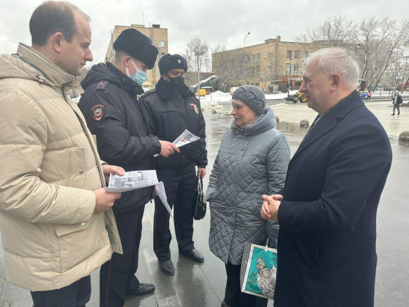 Сотрудники полиции УВД по ЮАО ГУ МВД России по г. Москве совместно с общественниками провели профилактическое мероприятие по предупреждению мошенничества