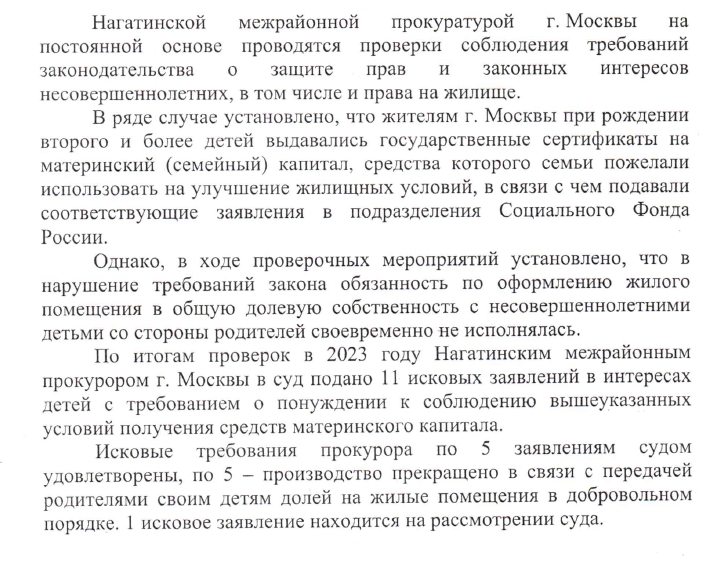 Результаты проверочных мероприятий в сфере защиты жилищных прав детей