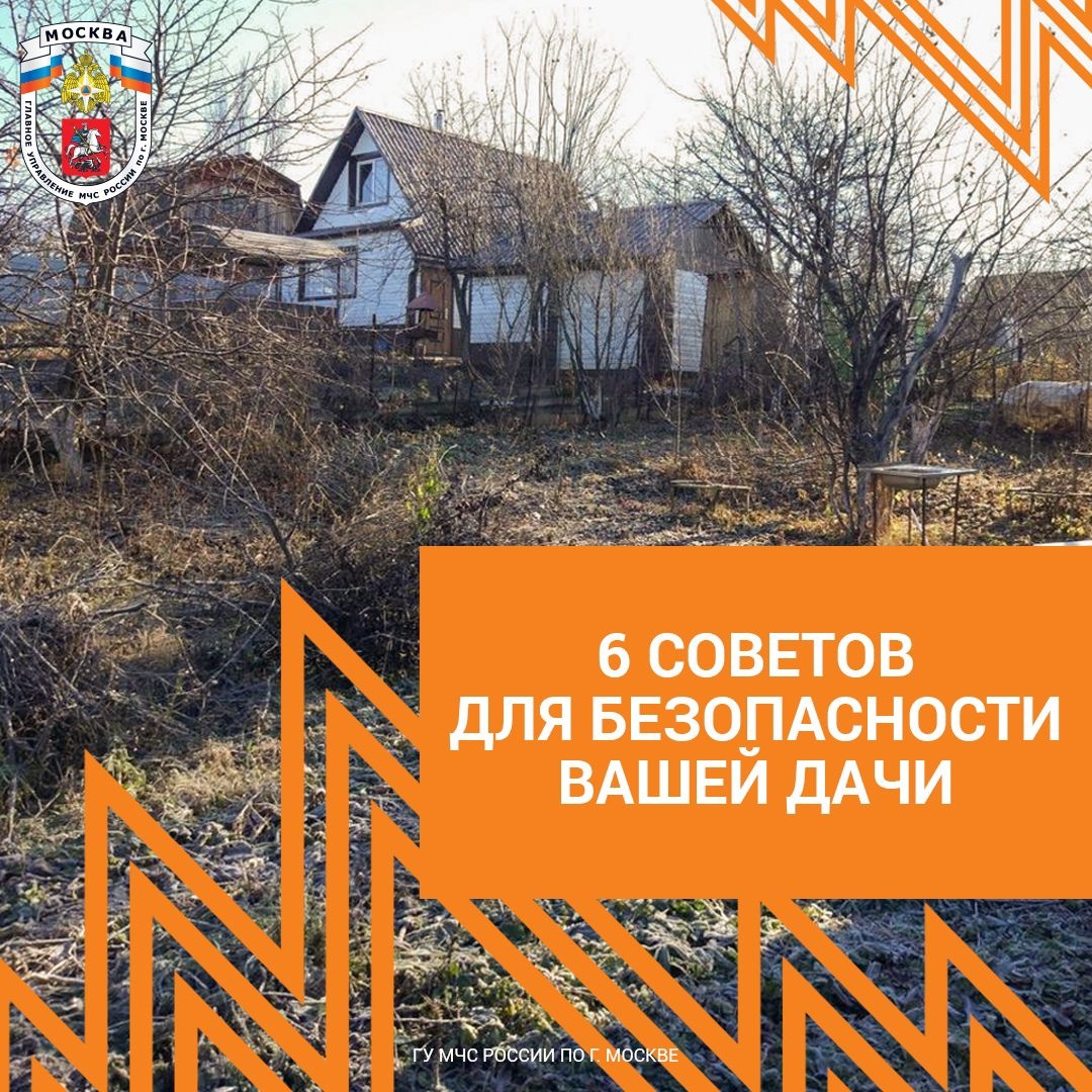 Противопожарная подготовка участков и домов